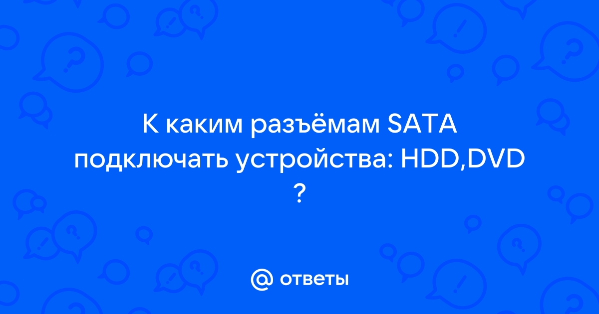 Как установить драйвер sata