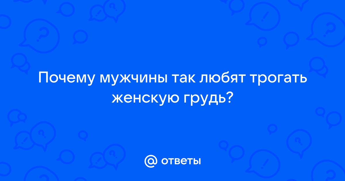 Язык тела женщины: как понять, что вы нравитесь женщине