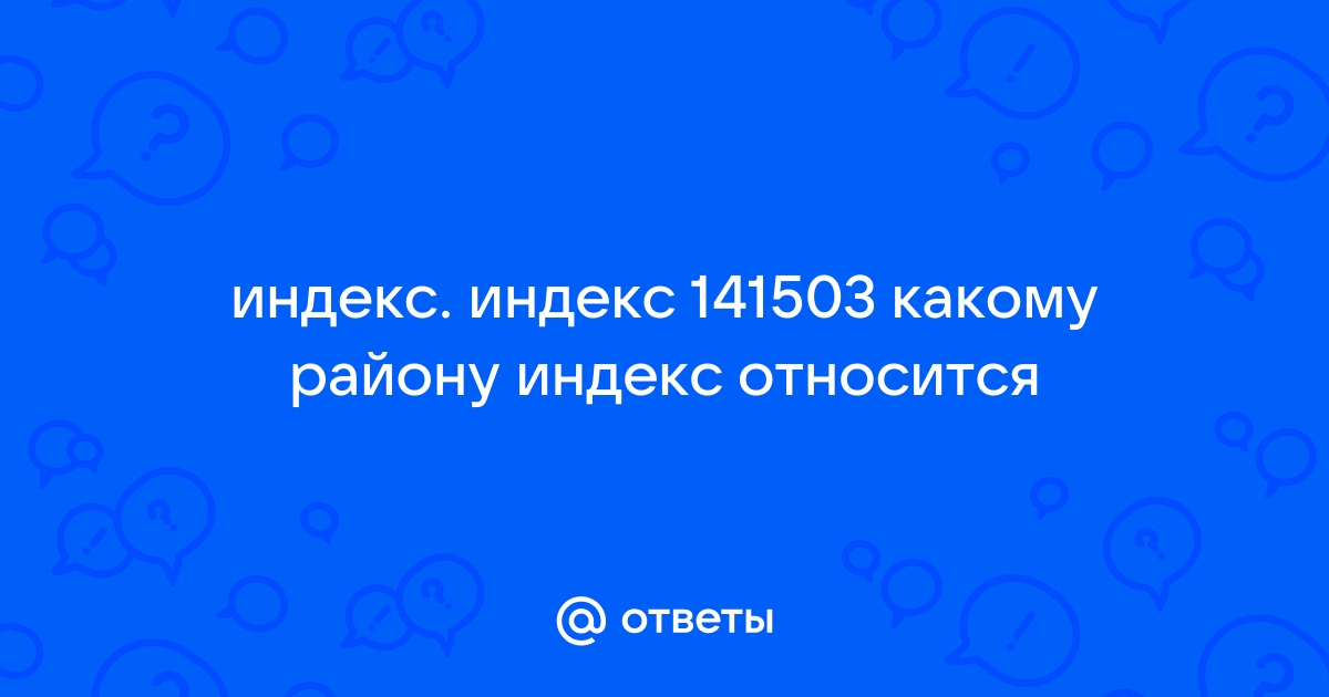 К какому индексу относится apple