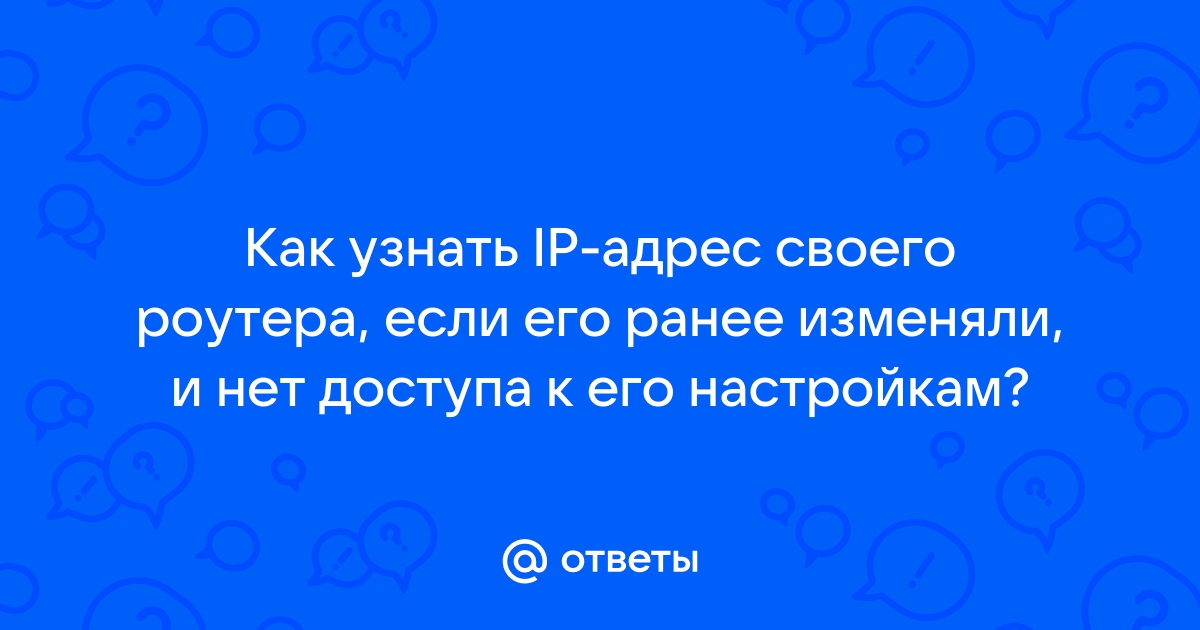 Как узнать расстояние до роутера