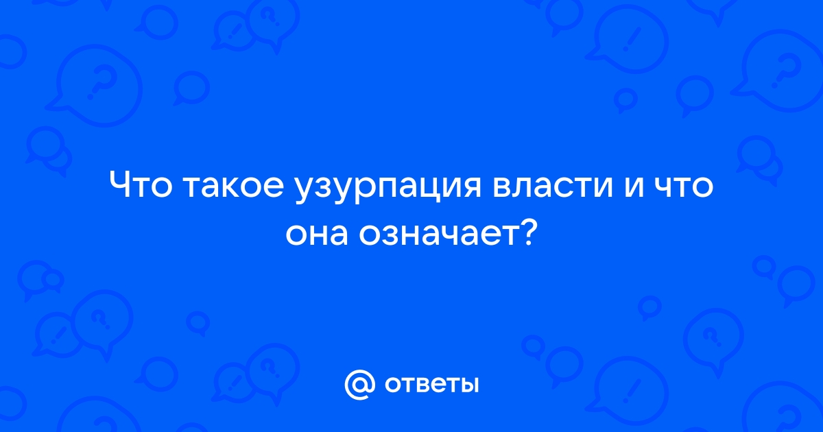 Основы политологии