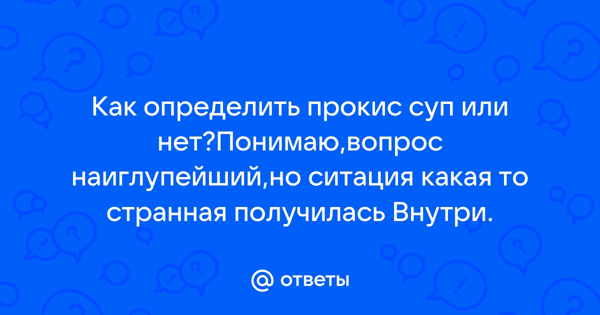 Суп прокис? Не спешите выливать! Вот что нужно сделать