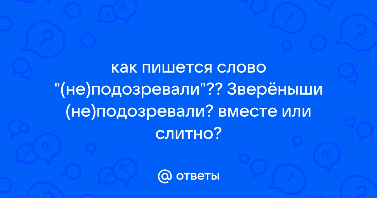 Как пишется слово иномарка