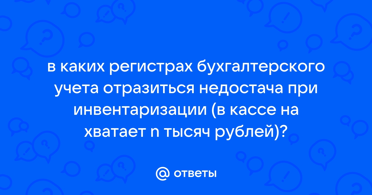 46h не хватает наличности в кассе 1с