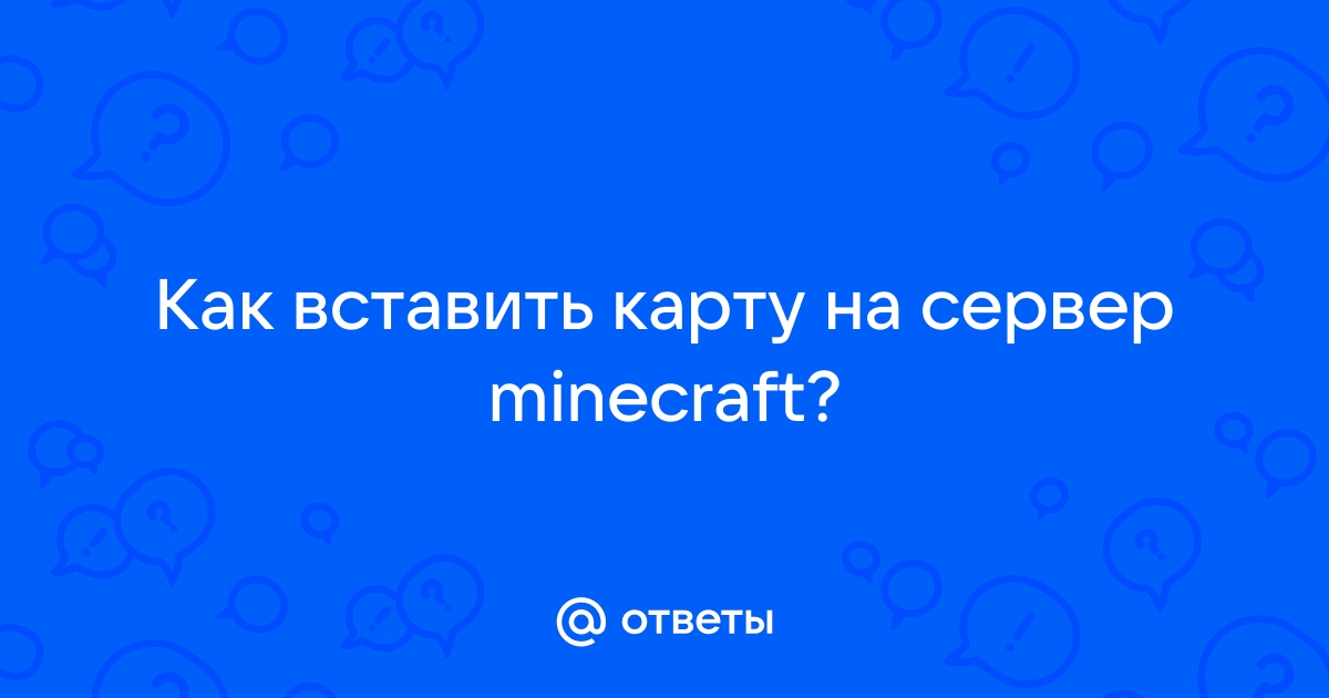 Как создать свой сервер майнкрафт бесплатно!? Сервер на...