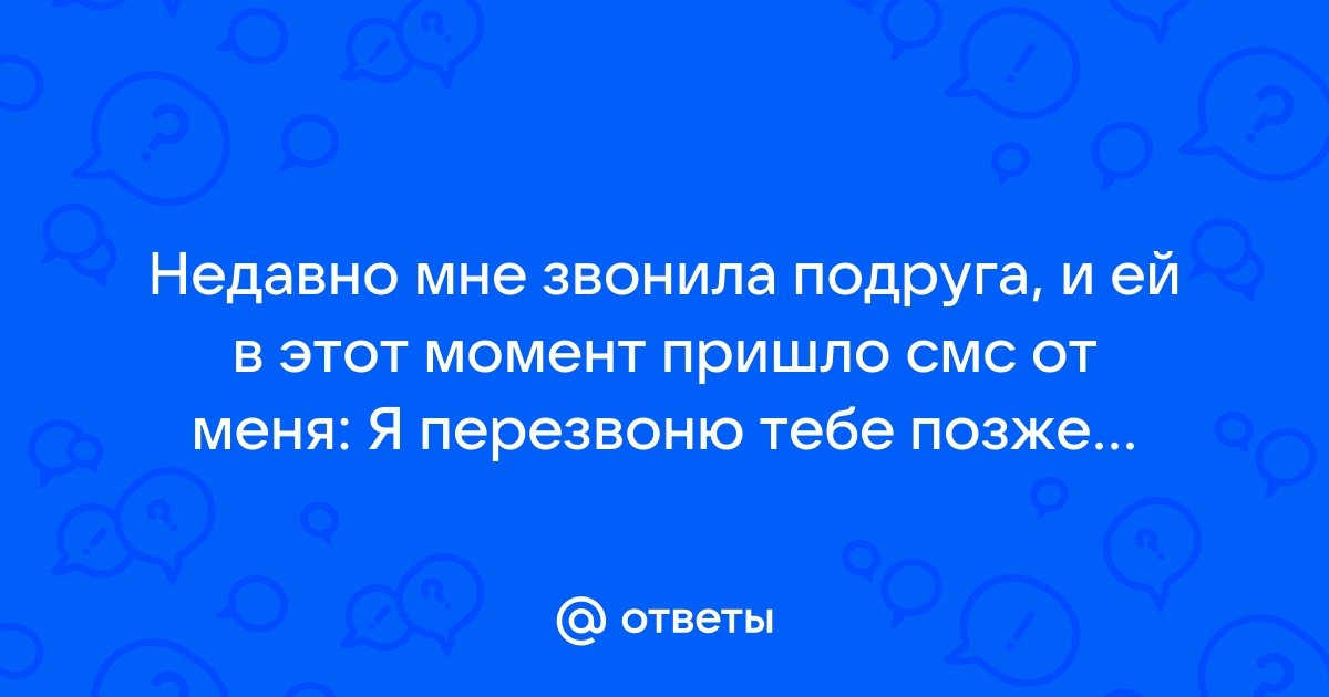 Ты наберешь мой телефон прости для тебя абонент навсегда отключен слушать