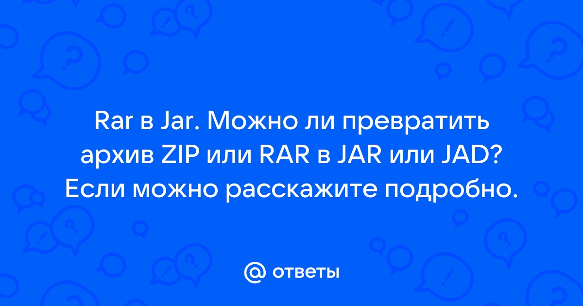 Почему вместо jar файла качается winrar