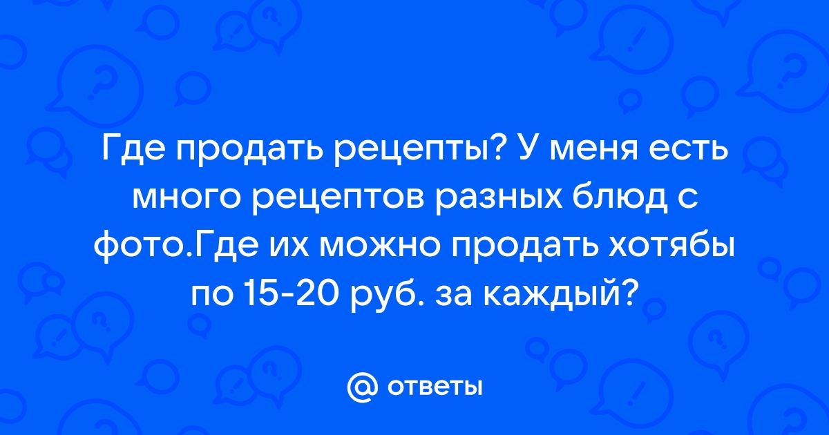 Электронные рецепты на лекарства онлайн: скачать приложение «Мой рецепт»