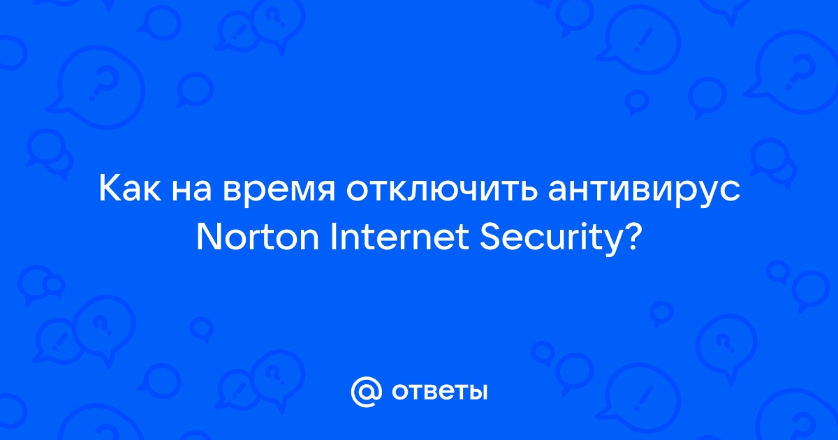 Антивирус norton история создания