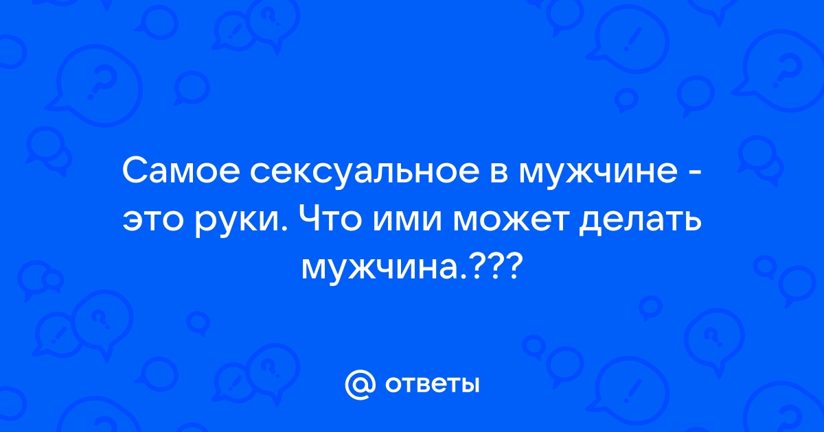 Почему пропадает интерес к сексу в длительных отношениях