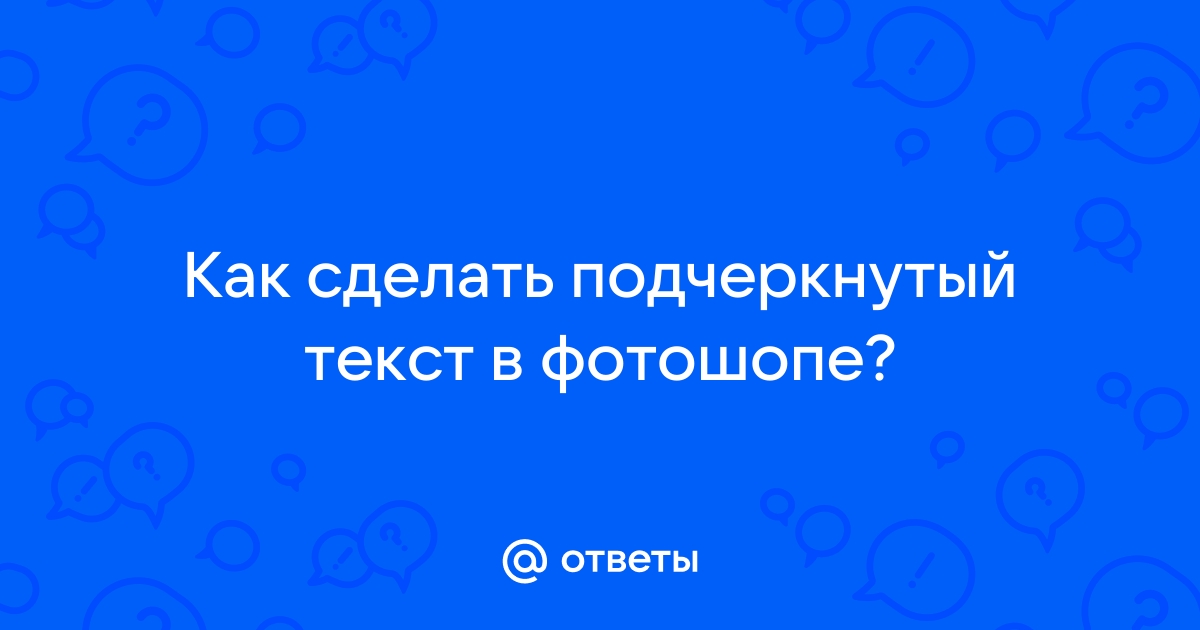 Как подготовить макет к печати?