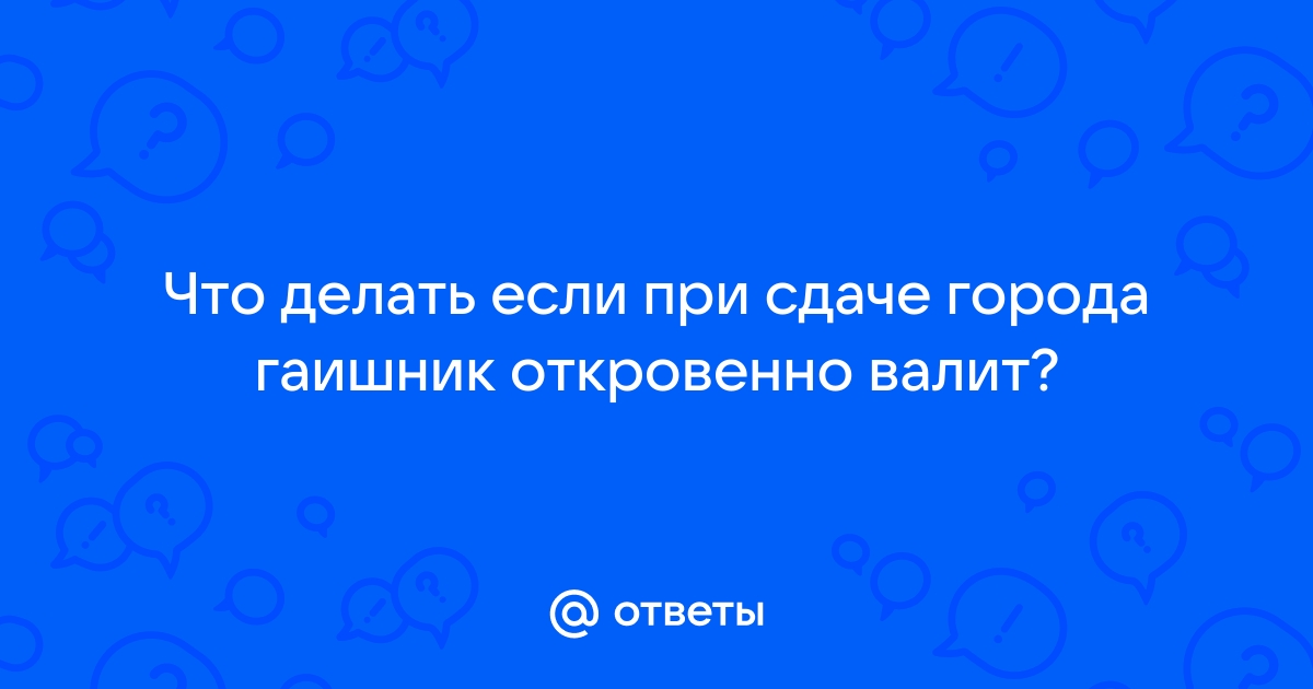 Ответы bct-stroi.ru: Как валят на практическом экзамене при сдаче на права?