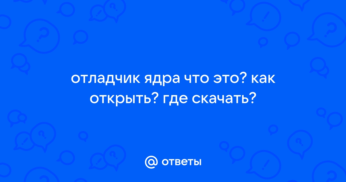 Как написать отладчик под линукс