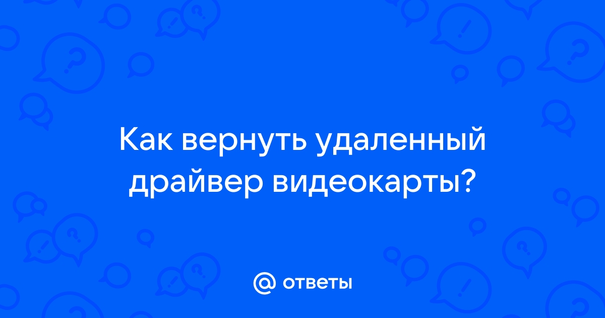 Как в драйвере оставить отзыв