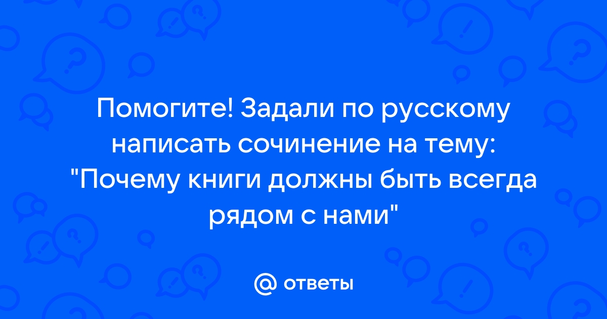 Подготовить диалог на тему почему родители против компьютерных игр