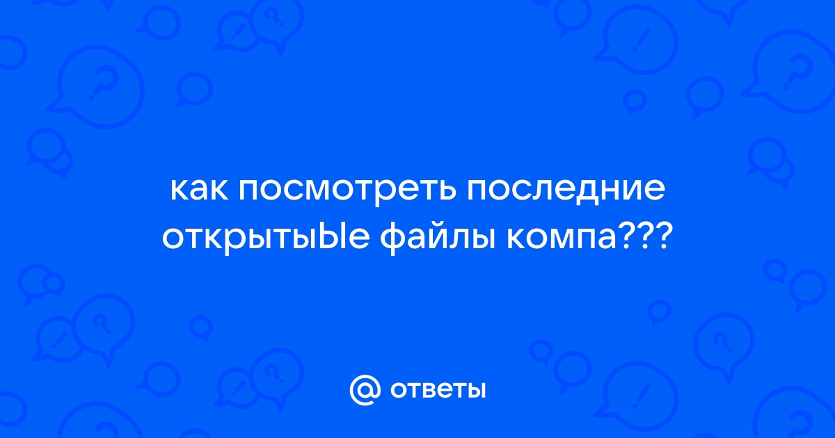 Файл уже замонтирован что делать