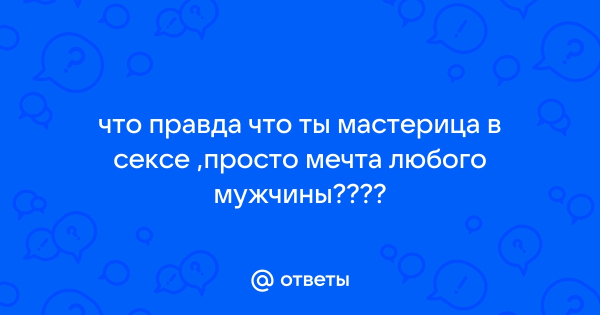 Кудесница долго посасывала огромный хрен ухажера, пока паренёк не кончил бесплатное порно HD