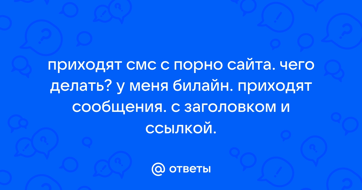 Пакеты каналов Эротика - Домашний билайн - Москва