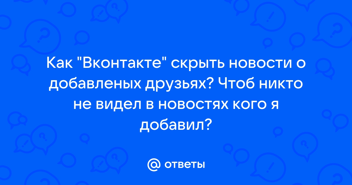 Как убить друга по скайпу