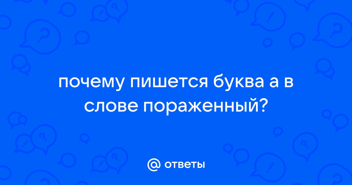 Почему в слове море пишется е