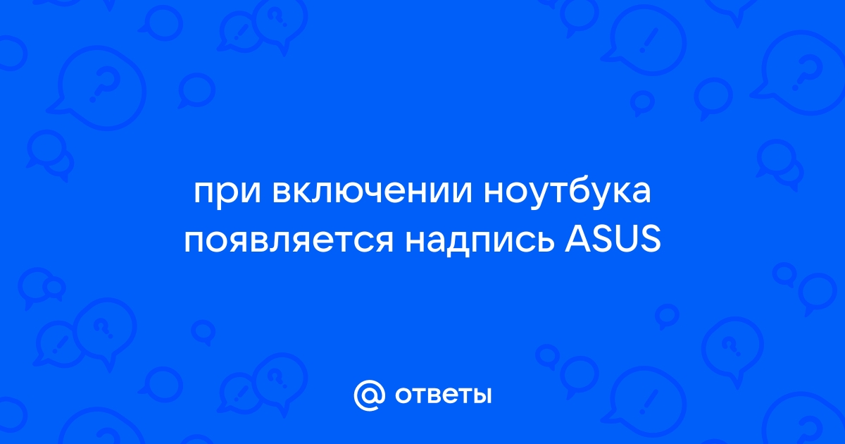 Что означает вот эта надпись на компьютере