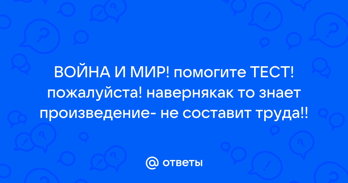 После какого эпизода из жизни николая иртеньева закончилась его счастливая пора детства