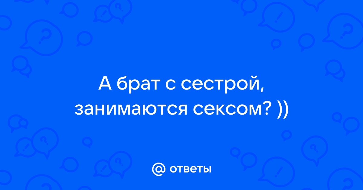 целка порно брат сестру рассказы и истории видео просматривайте лучшие порно фильмы без оплаты