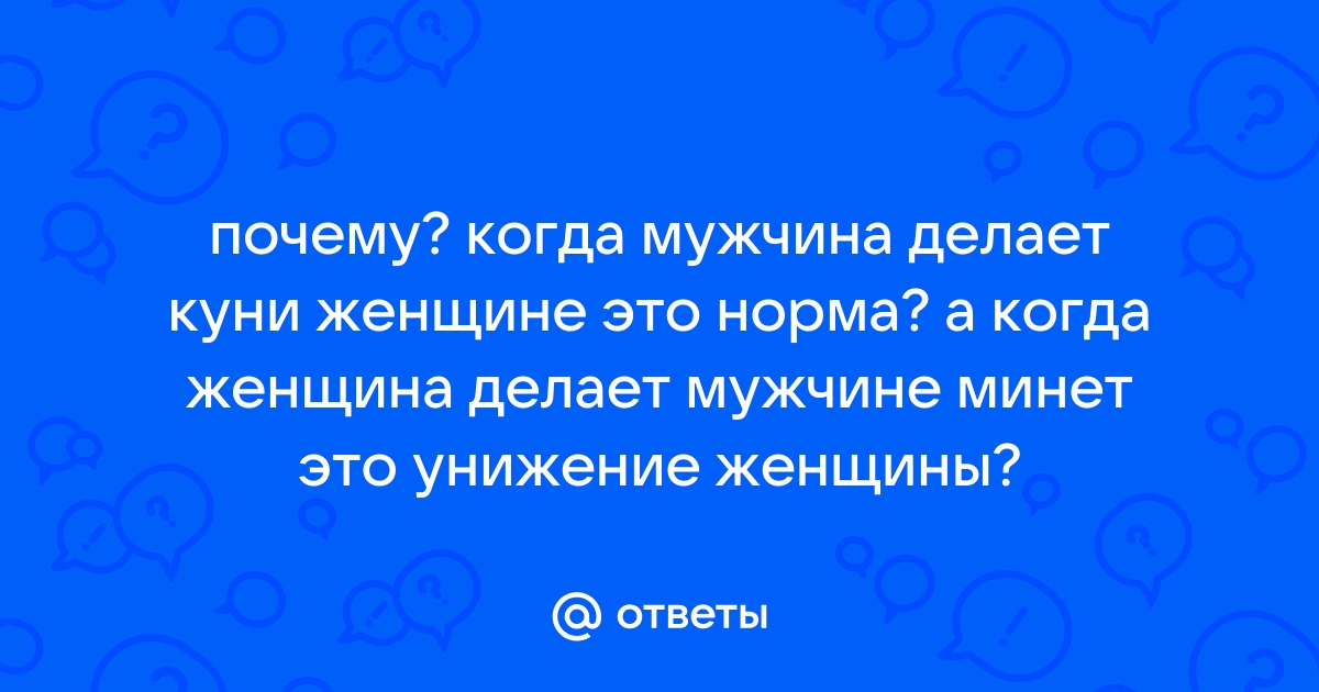 Порно видео: парень делает куни взрослой женщины