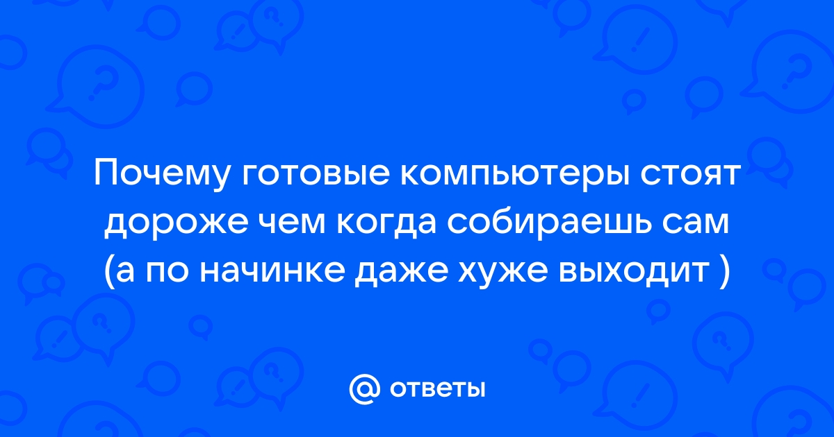 Такому идиоту как вы нельзя иметь компьютер