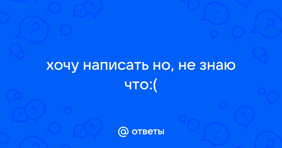 Личный опыт. Почему писать первой — нормально - zapchastiuazkrimea.ru