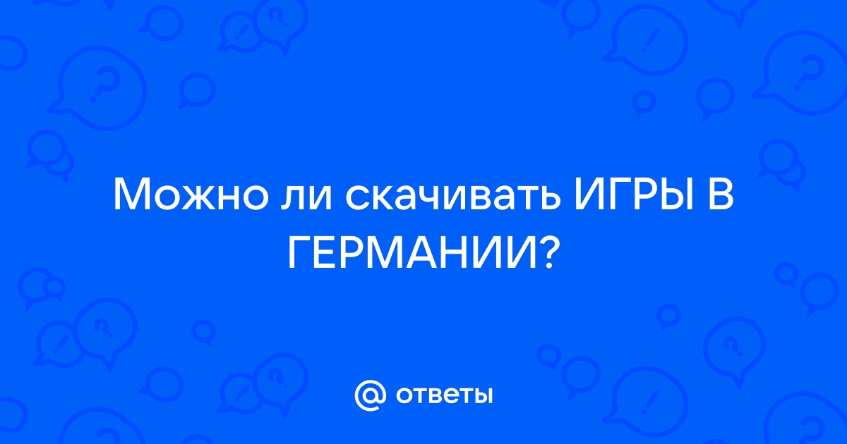 Можно ли в компьютерном клубе скачивать что то