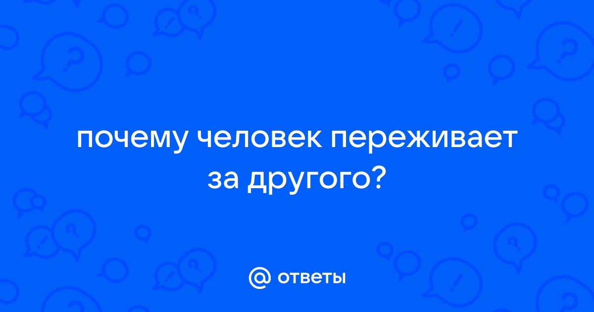 Как снять порчу с другого человека по фото