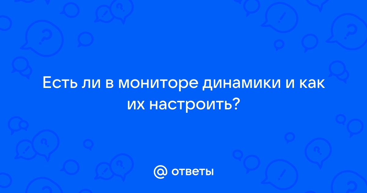 Если взглянуть на любой дисплей он выглядит именно так