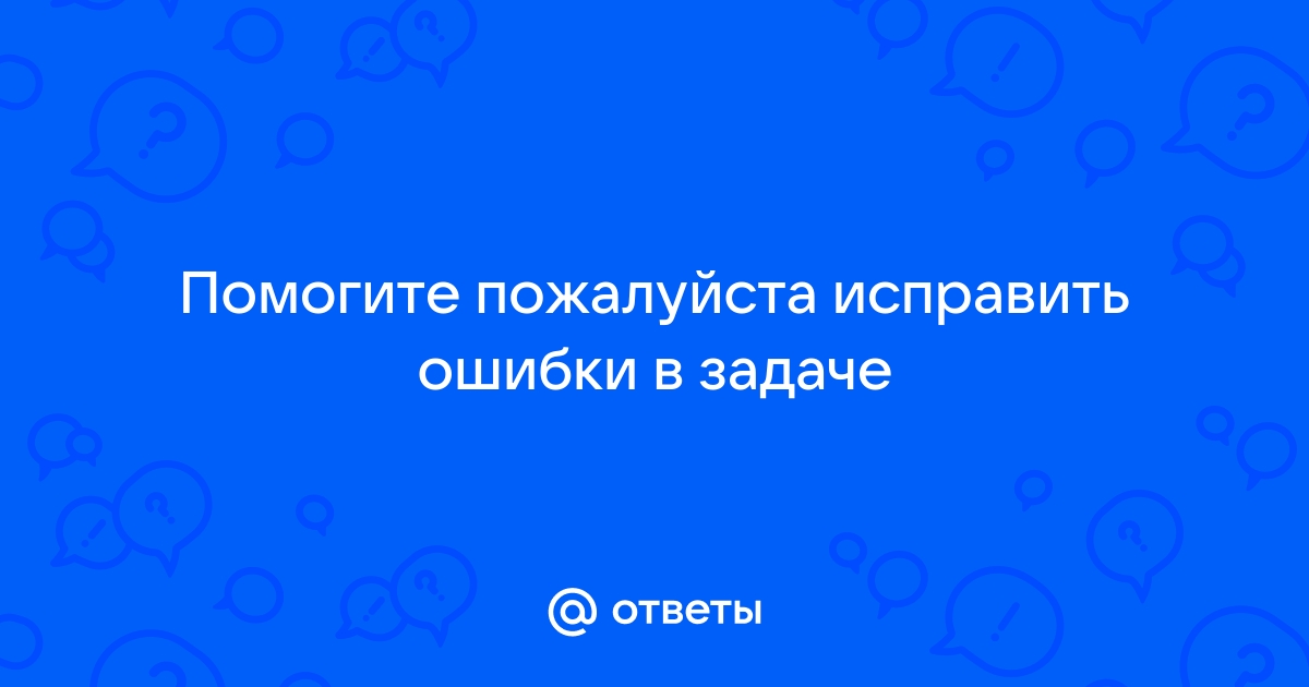 Включи ответы по фото