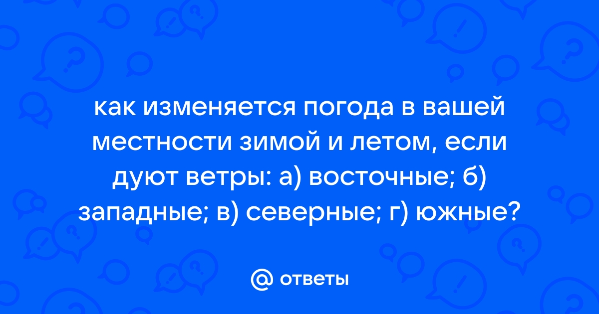 Погоды берут своё. Эксперты рассказали, почему изменился климат в столице - Погода avtopilot102.ru