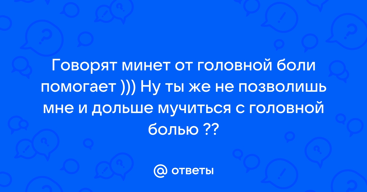 7 болезней, от которых помогает хороший секс