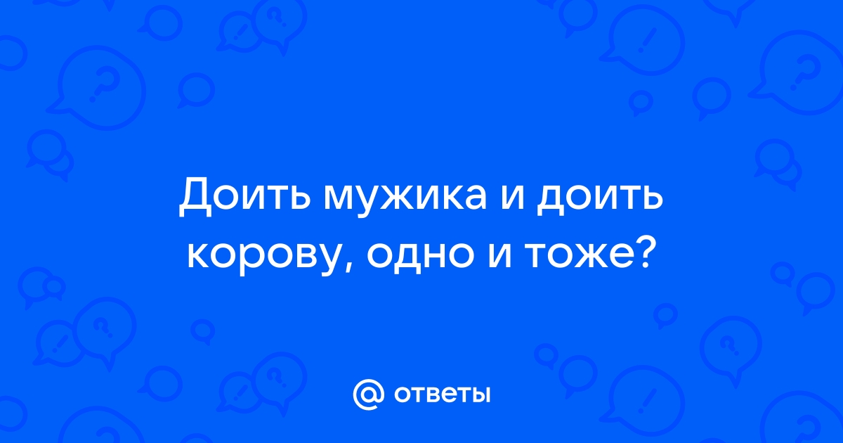 Скуфы, тюбики и все остальные: что скрывается за оскорбительным интернет-сленгом про мужчин