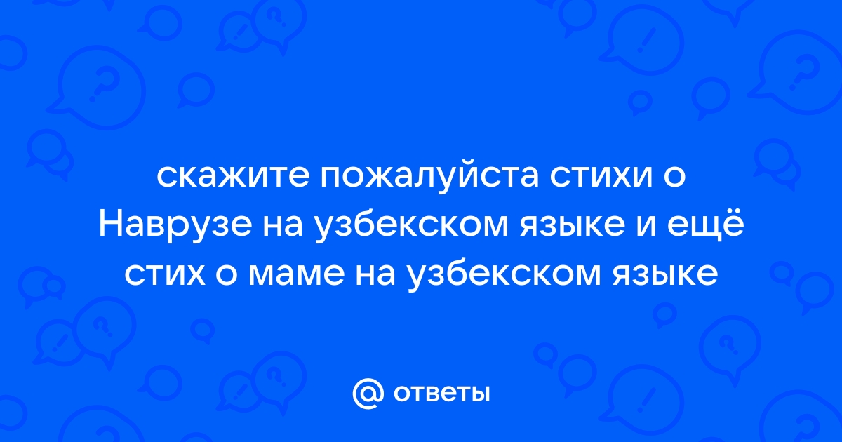 Пожалуйста на узбекском. Ожег каптоприл ожог под языком. Ожог под языком после каптоприла. Каптоприлом обожгла под языком что делать.