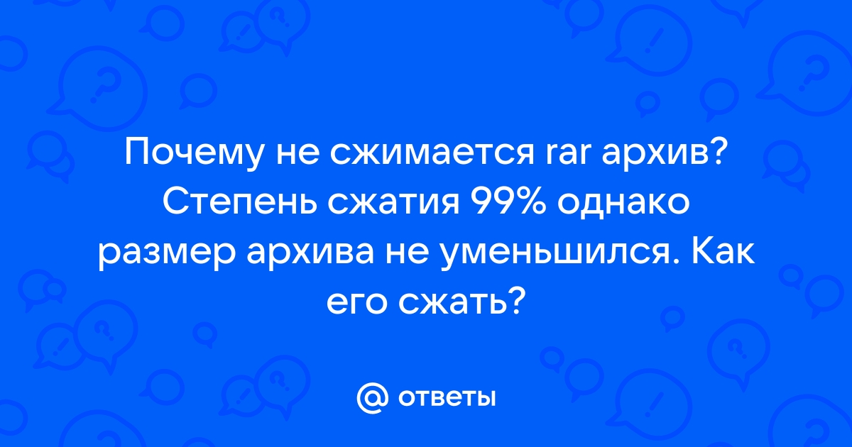 Размер архива превышает 3 95 гб поэтому его нельзя просмотреть в браузере