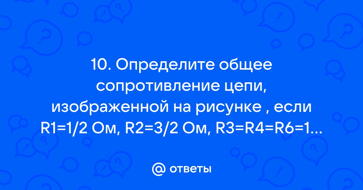 Что произойдет если вывернуть одну из лампочек в цепи изображенной на рисунке 188