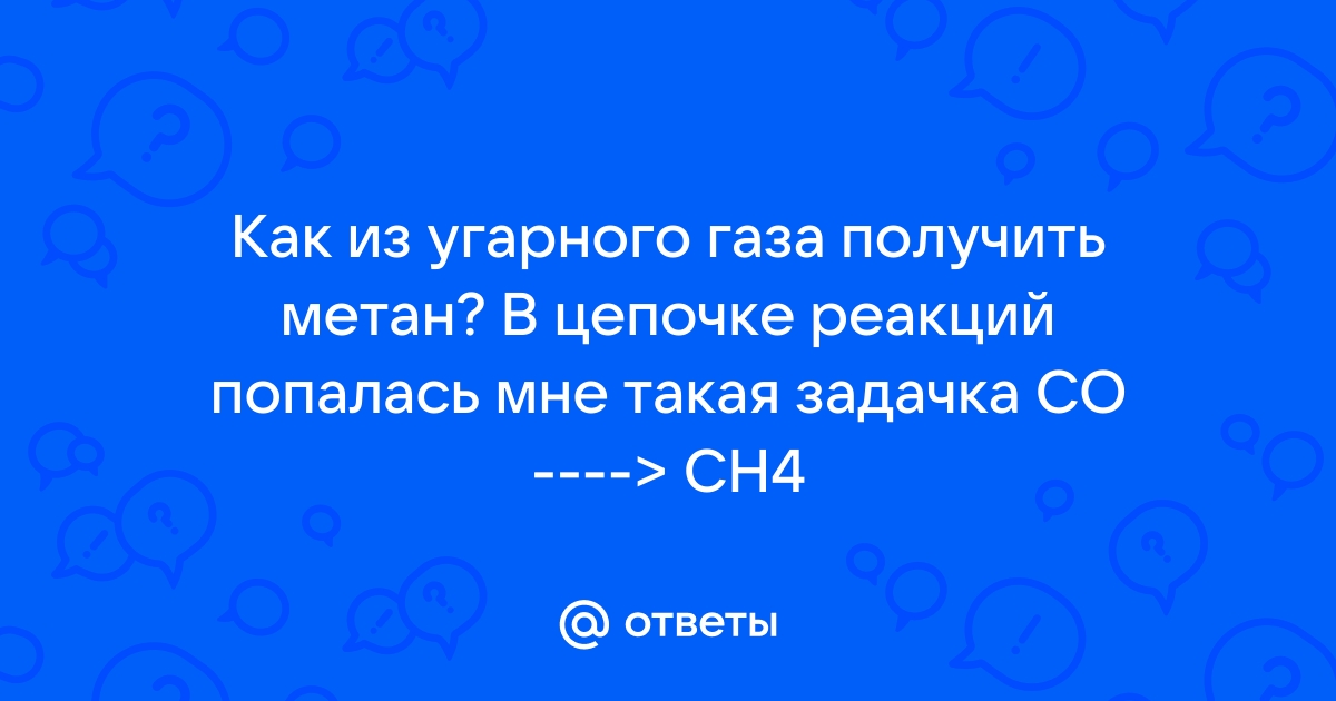 Биогазовая установка для получения метана - promo-sever.ru