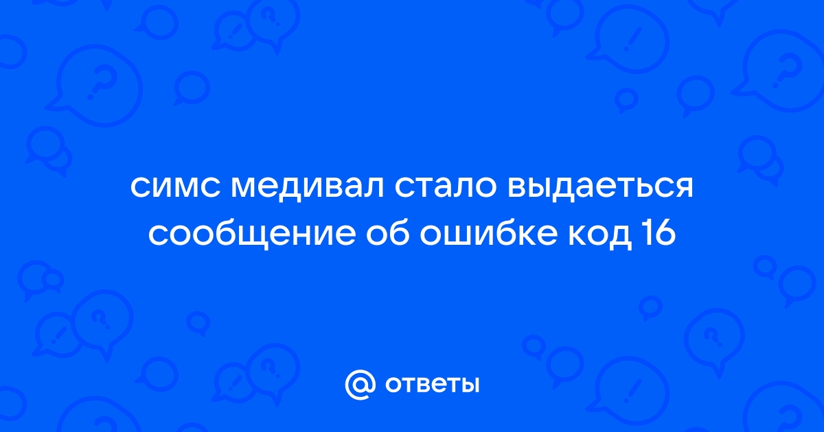 Одержимые грубостью симс медивал прохождение