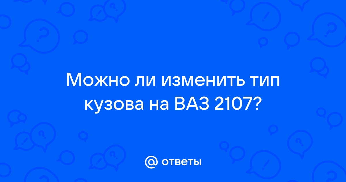 Белая тюнинг ВАЗ Персонализация внешнего вида