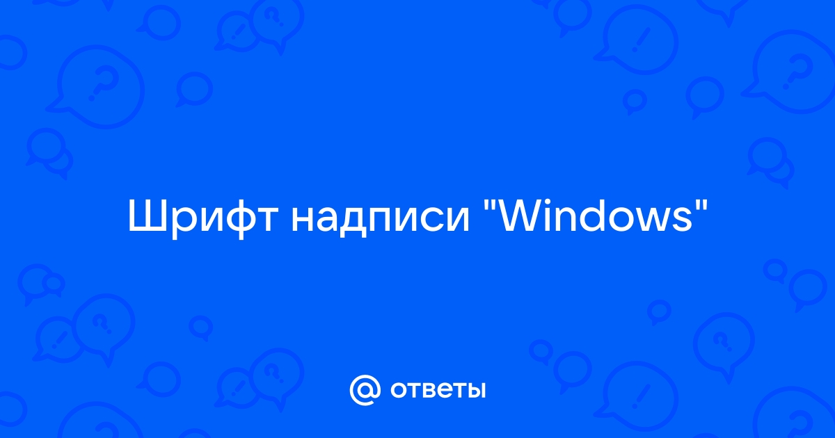 Пропали надписи windows 7