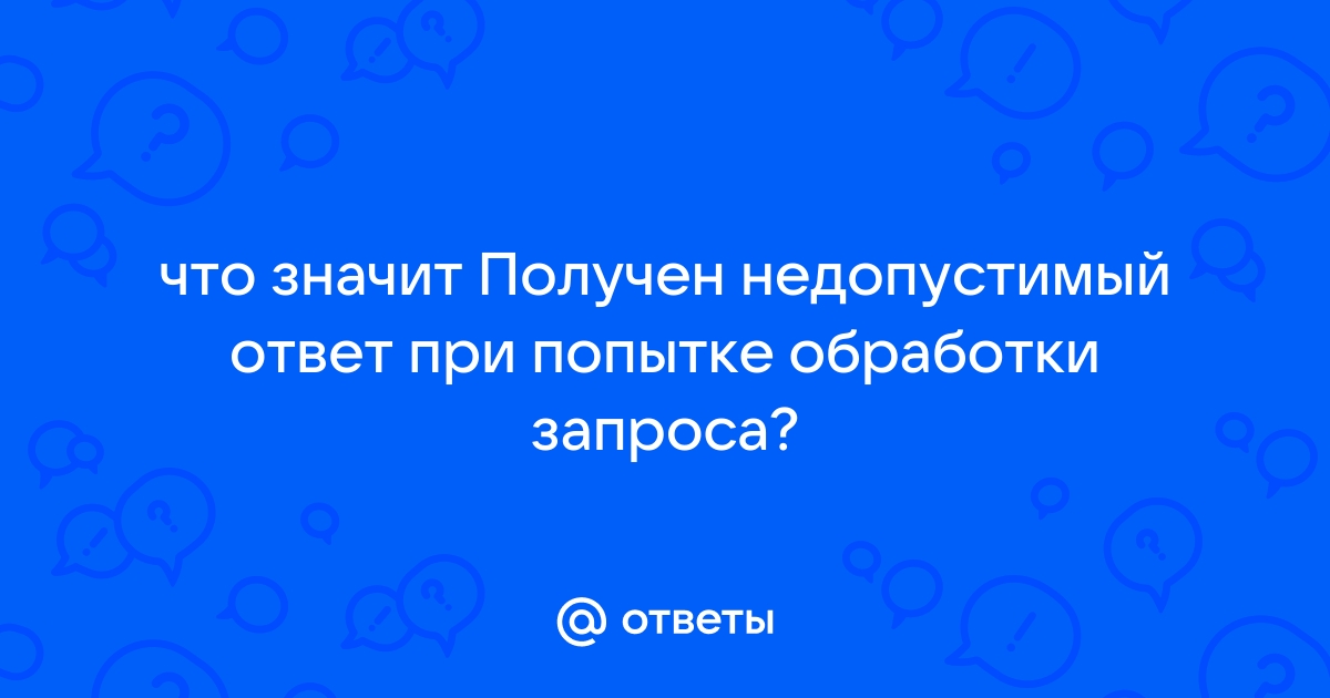 Что значит недопустимый файл пакета на андроид