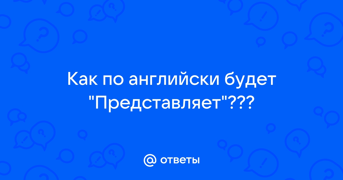 Почему аутлук стал на английском