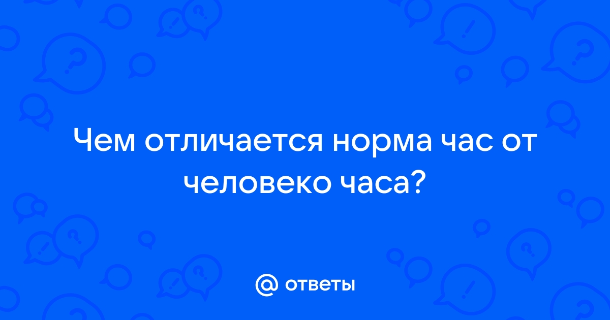 1с автосервис как установить норма час для сотрудника