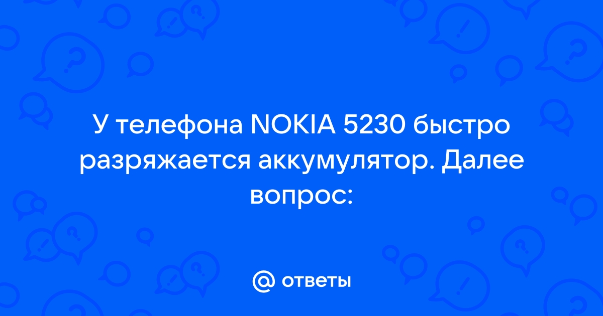 Почему телефон быстро заряжается и быстро разряжается