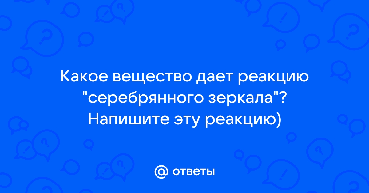 Море зеркало уважение контроль какое слово лишнее