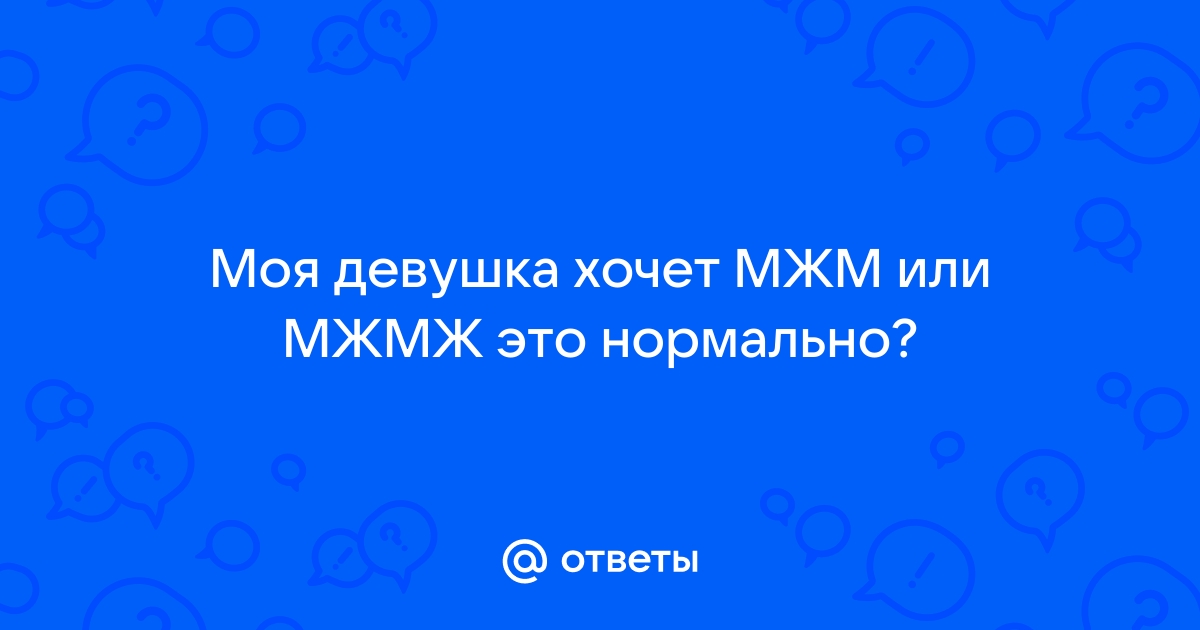 Интим знакомства — частные объявления